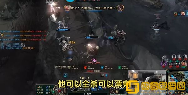 虎牙技术主播北枫奇亚娜实力模仿不来！Doinb：Ban掉！