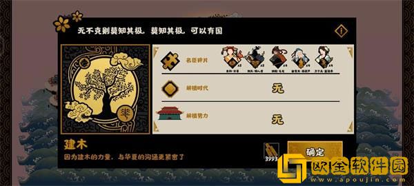 无悔华夏西域都护结局怎么做 西域都护结局达成攻略