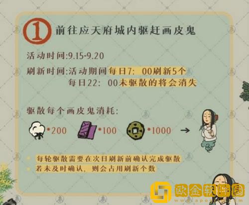 江南百景图画皮鬼怎么驱逐 画皮鬼驱逐方法一览