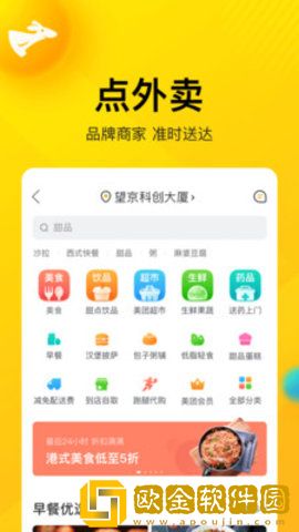 美团