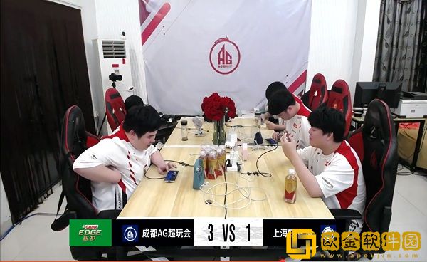 AG对EDG3-1首胜终结六连败！季后赛希望保留！
