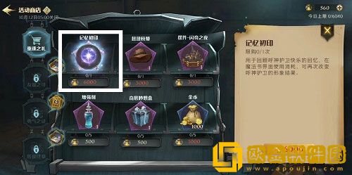 哈利波特魔法觉醒手游守护神形态更改方法一览
