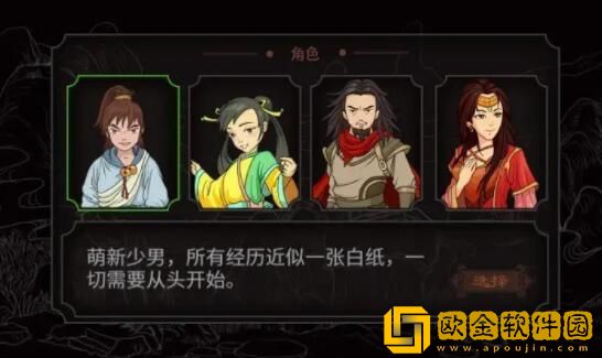 太吾绘卷村民健康下降怎么办 太吾绘卷村民健康值问题