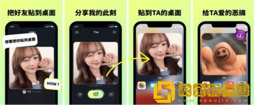 贴贴怎么编辑照片 贴贴编辑照片的方法