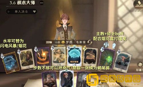 哈利波特魔法觉醒魔咒尖子生罗恩回响单排卡组攻略