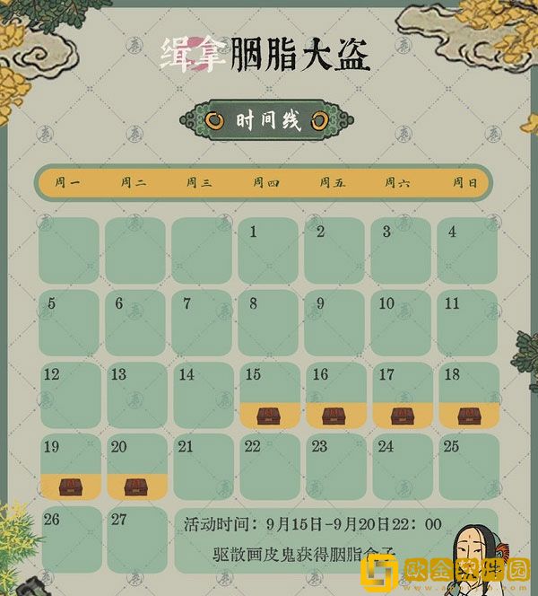 江南百景图手游缉拿胭脂大盗活动玩法攻略一览
