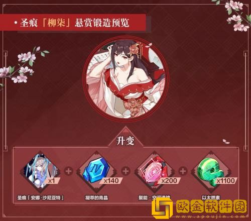 崩坏3圣痕柳柒获取方法 崩坏3圣痕柳柒获取方法
