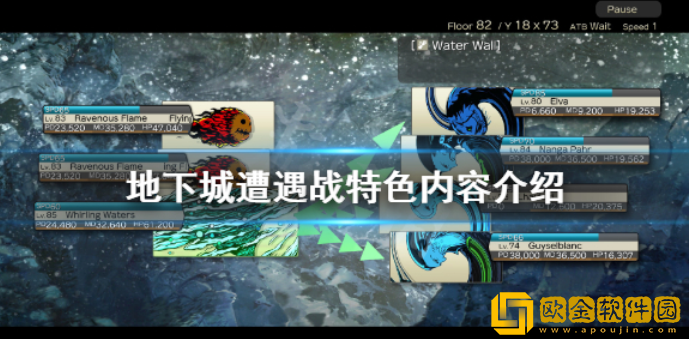 地下城遭遇战好玩吗 游戏特色内容介绍
