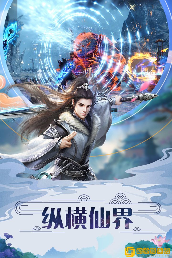 古剑仙域
