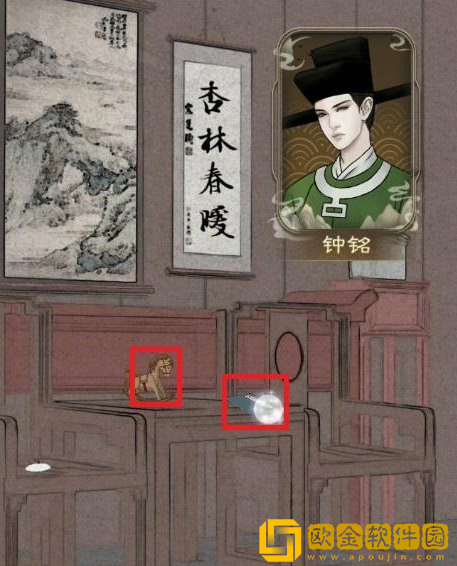 少年宋慈第五章凶手是谁 少年宋慈第五章通关攻略