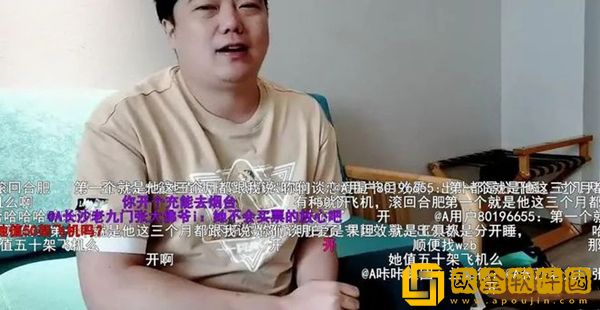 “头顶大草原”！斗鱼串哥女友果儿遭总榜大哥爆锤脚踏两只船！