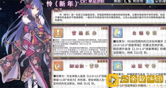 公主连结怜新年值得培养么 公主连结怜新年强吗
