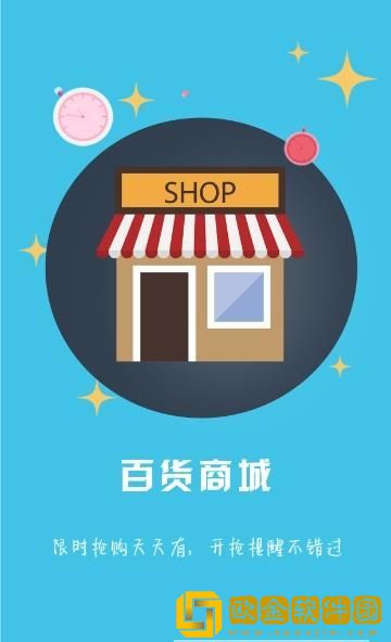 株洲百货