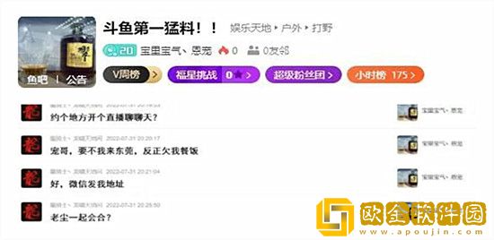 斗鱼神豪宠哥开直播爆料鱼小丸公会，财务卷一千万跑路！