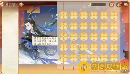 忘川风华录择字成诗怎么玩 择字成诗玩法攻略