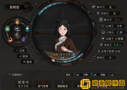 太吾绘卷正式版立绘怎么样 太吾绘卷立绘正式版会改吗