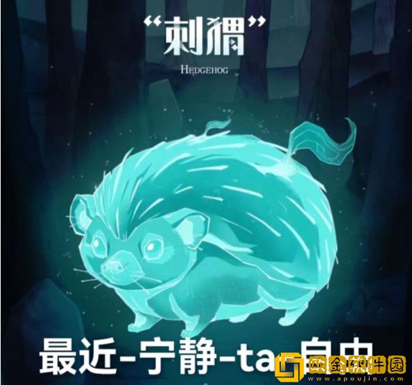 哈利波特魔法觉醒手游守护神刺猬获取攻略一览