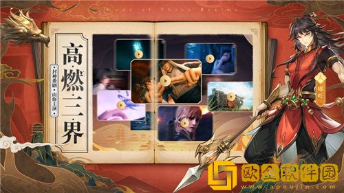 春秋封神手游朱雀怎么搭配阵容 春秋封神朱雀阵容搭配攻略