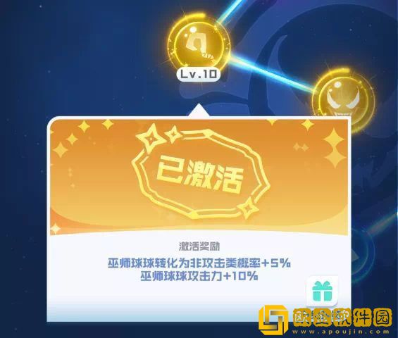 球球英雄诡术魅影怎么样 诡术魅影天赋阵法介绍