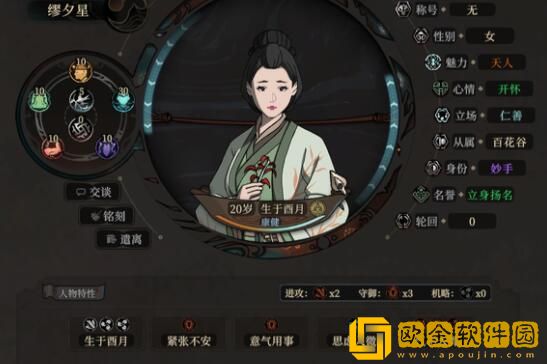 太吾绘卷正式版立绘怎么样 太吾绘卷立绘正式版会改吗