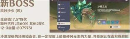 原神3.4新怪物有哪些 原神3.4新增怪物展示