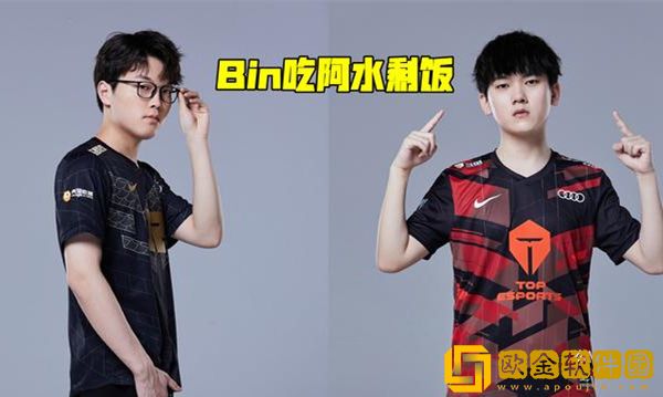 BIN直言欣赏不来B站神曲，自爆黑料：吃过JKL的剩饭！