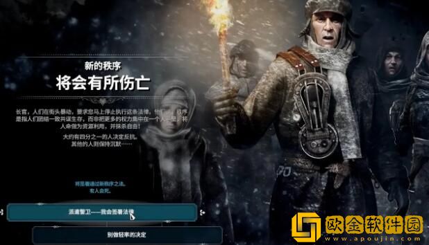 冰汽时代越界会怎么样 冰汽时代越界怎么回来