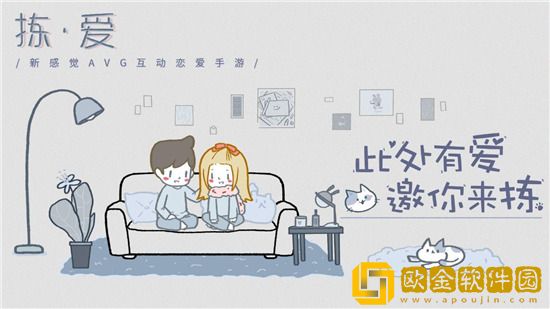 拣爱如何攻略第二章 拣爱第二章完美结局