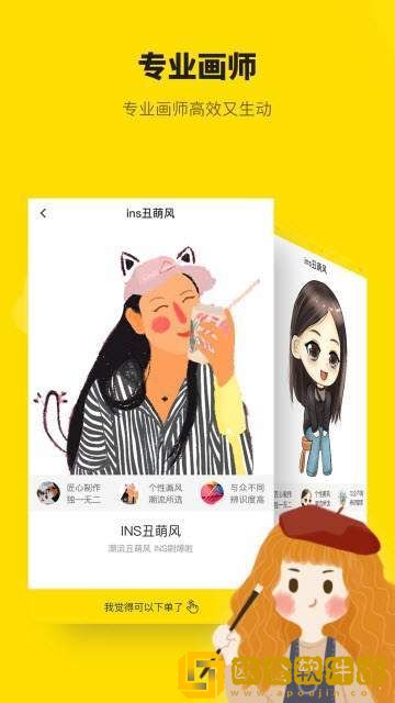 画头像