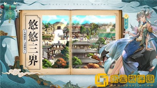 春秋封神手游妖族阵容怎么搭配好 春秋封神手游妖族阵容搭配攻略