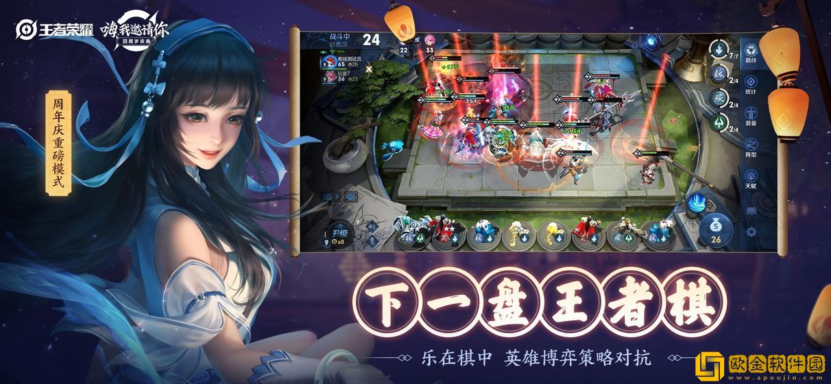 王者荣耀2020玄雍版