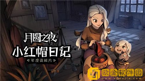 月圆之夜嬴弱之躯怎么过 月圆之夜羸弱之躯通关攻略