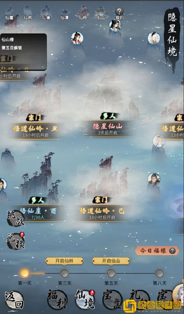 一念逍遥隐星仙境活动怎么玩 隐星仙境活动玩法攻略
