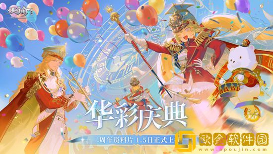 天谕手游白帝陛下任务怎么玩 天谕手游白帝陛下任务攻略