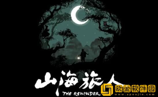 山海旅人隐藏逆梦关卡怎么打 山海旅人隐藏关攻略