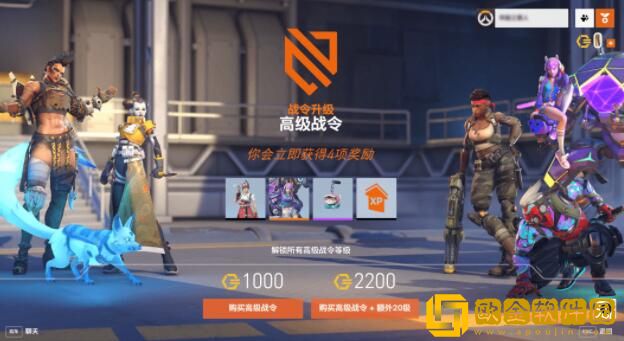守望先锋2战令有什么用 守望先锋归来战令送什么