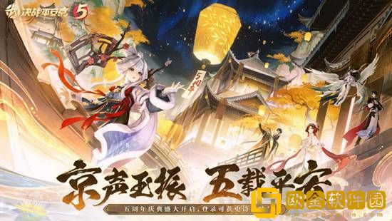 决战平安京思愿必至交换皮肤方法是什么 决战平安京思愿必至交换皮肤方法攻略