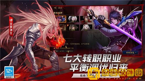荣耀全明星如何提升命运 荣耀全明星提升命运等级方法