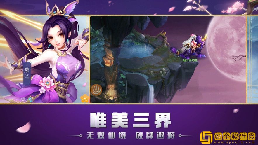 疯神榜手游