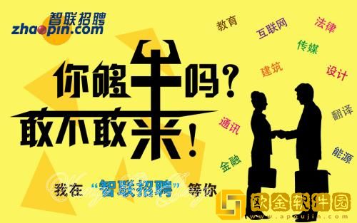 智联招聘怎么屏蔽企业 智联招聘屏蔽企业的方法