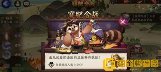 阴阳师寝肥合战怎么玩 阴阳师寝肥合战玩法攻略介绍