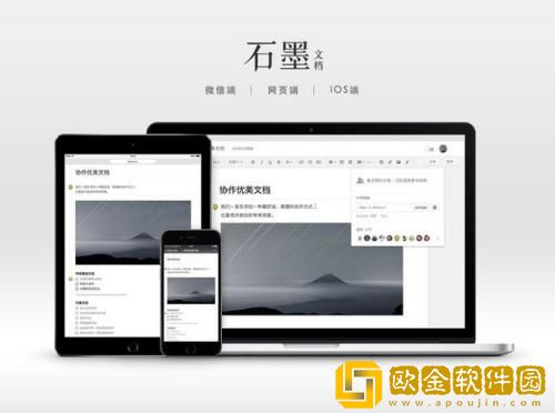 石墨文档怎么设置私密 石墨文档设置私密的方法