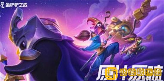 金铲铲之战福星神射阵容怎么搭配 金铲铲之战福星神射阵容玩法搭配