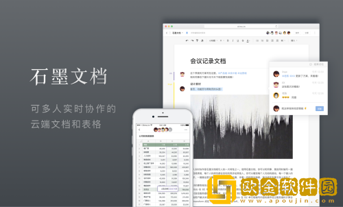 石墨文档怎么在表格添加超链接 石墨文档表格添加超链接的方法教程
