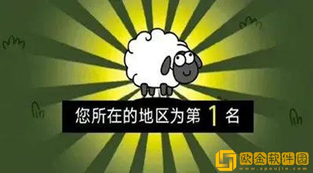 羊了个羊怎么加入羊群 加入羊群方法
