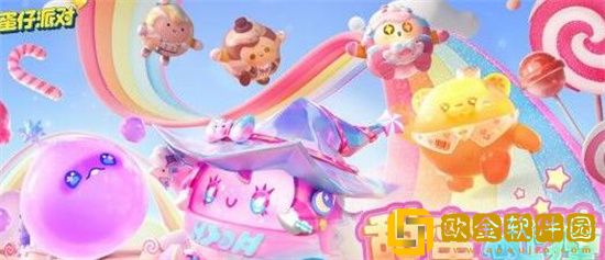 蛋仔派对糖果甜心兑换码2023 蛋仔派对糖果甜心兑换码大全最新