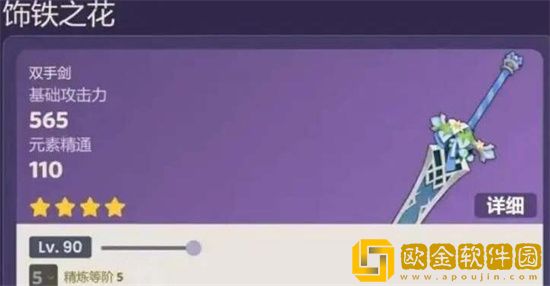 原神饰铁之花该怎么获得 原神饰铁之花获得方法