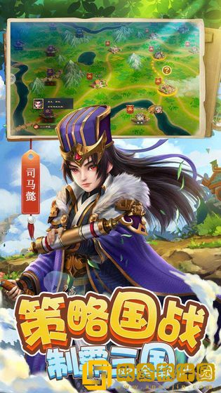 三国很忙手游