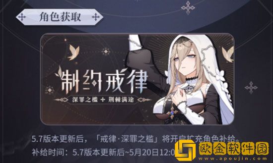 崩坏3阿波尼亚怎么获得 崩坏3阿波尼亚获取方法