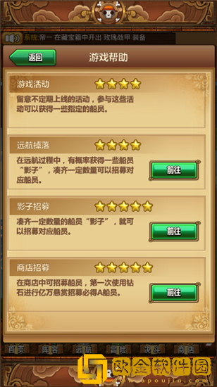 永恒梦想海贼王